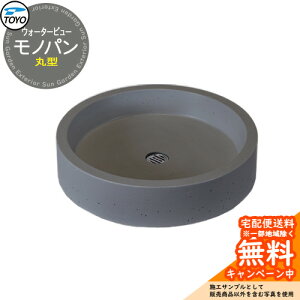�y���������T�t�z�K�[�f���p�� ���� TOYO �E�H�[�^�[�r���[ �ی^���m�p�� WaterView MONO �Q�l�摜�F�O���[ ���� �֌��ʔ��� �O ���� �V���v�� �� ���� ����� �N�[�� �G�N�X�e���A