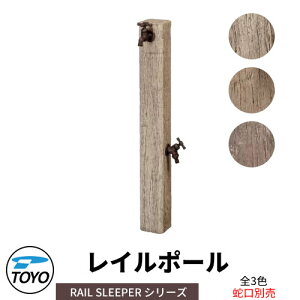 yTtzTOYO EH[^[r[ C|[ 𒌂̂ ֌ S3F WaterView RAIL SLEEPER 킢  ^bv   O  Vv     N[