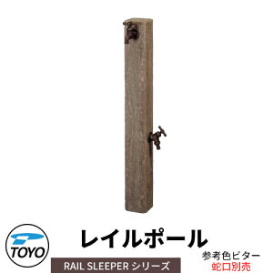 yTtzTOYO EH[^[r[ C|[ 𒌂̂ ֌ QlFFr^[ WaterView RAIL SLEEPER 킢  ^bv   O  Vv    