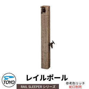 yTtzTOYO EH[^[r[ C|[ 𒌂̂ ֌ QlFFb` WaterView RAIL SLEEPER 킢  ^bv   O  Vv    
