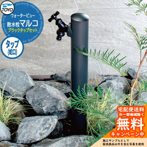 �y���������T�t�z���� ������ TOYO �E�H�[�^�[�r���[ �U�����}���R �I�[���u���b�N�^�b�v�Z�b�g �֌��Z�b�g WaterView Malco �O ���� �V���v�� �� ���� ����� �N�[�� �G�N�X�e���A