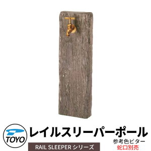 yTtzTOYO EH[^[r[ CX[p[|[ 𒌂̂ ֌ QlFFr^[ WaterView RAIL SLEEPER 킢  ^bv   O  Vv   