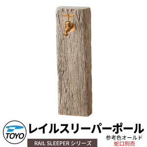 yTtzTOYO EH[^[r[ CX[p[|[ 𒌂̂ ֌ QlFFI[h WaterView RAIL SLEEPER 킢  ^bv   O  Vv  