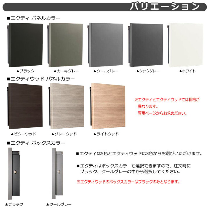 楽天市場】【無料☆特典付】TOYO 郵便ポスト エクティウッド EXTY WOOD 