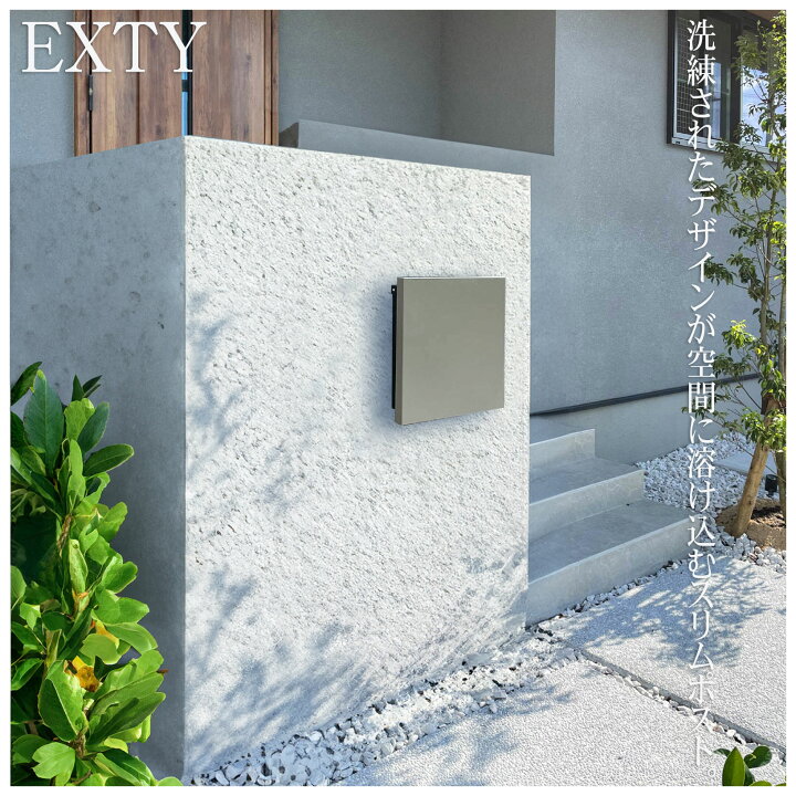 楽天市場】【無料☆特典付】TOYO 郵便ポスト EXTY エクティ 上入れ前 
