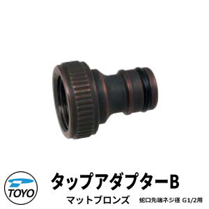TOYO WaterView TAP ^bvA_v^[B }bguY z[XA_v^ lWnG1/2 킢  ^bv   O  Vv     N[ V GNXeA t
