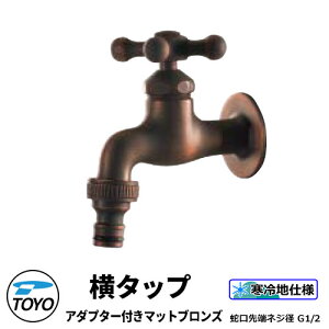 TOYO WaterView TAP ^bvA_v^[t }bguY ֌̂ z[XA_v^t ֌[lWnG1/2 킢  ^bv   O  Vv     N