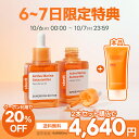 【韓国コスメ1位】【6-7日限定】＼韓コス20％OFF＋本品GIFT＋送料無料／【 成分エディター 公式 】【 アクティブ マリ…
