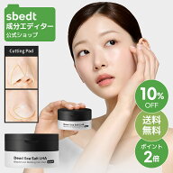 ★クーポン有★＼10％OFF＋P2倍＋送料無料／【 成分エディター 公式 】【 デッドシーソルト LHA ブラック…