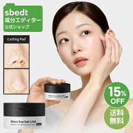 【7-9日限定クーポン有】＼10％OFF+送料無料／【 成分エディター 公式 】【 デッドシーソルト LHA ブラッ…