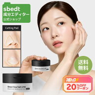 ＼神トク20%OFF+送料無料／【 成分エディター 公式 】【 デッドシーソルト LHA ブラックヘッド メルティ…