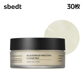 ＼15%OFF+オマケ付き+送料無料／【 成分エディター 公式 】【 ブラックヘッド メルティング クリアパッド 30枚 】 シート マスク フェイス パック 毛穴 ハリ 弾力 肌キメ ブラックヘッド 皮脂 乾燥 敏感 ふっくら ゆらぎ肌 うるおい 水分 自然由来 美容 化粧品