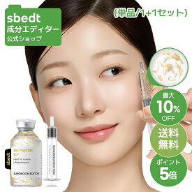 ＼最大10%OFF+P5倍+送料無料／【 成分エディター 公式 】【 シルク ペプチド EGF ハートフィット ボリューム アンプル 40ml ( 単品 / 1+1 セット ) 】 溶ける糸 美容液 ハリ 乾燥 毛穴 弾力 保湿 肌キメ 拭き取り 弾力 うるおい 肌荒れ 自然由来 美容 スキンケア