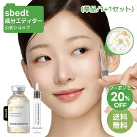＼クーポン20%OFF+送料無料／【 成分エディター 公式 】【 シルク ペプチド EGF ハートフィット ボリュー…