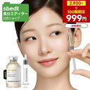 【数量限定 999DEAL (お一人様1点) + レビューイベントまで！】【 成分エディター 公式 】【 シルク ペプチド EGF ハ…