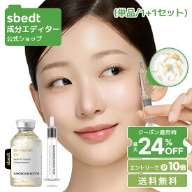＼韓コス祭り20%OFF+エントリーでP10倍+送料無料／【 成分エディター 公式 】【 シルク ペプチド EGF ハートフィット ボリューム アンプル 40ml ( 単品 / 1+1 セット ) 】 溶ける糸 美容液 ハリ 乾燥 毛穴 弾力 保湿 肌キメ 拭き取り 弾力 うるおい 肌荒れ 自然由来