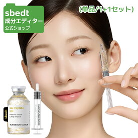 【 成分エディター 公式 】【 シルク ペプチド EGF ハートフィット ボリューム アンプル 40ml (単品/1+1) 】 溶ける糸 美容液 ハリ 乾燥 毛穴 弾力 保湿 肌キメ 拭き取り 弾力 うるおい 混合肌 敏感肌 トラブル肌 肌荒れ