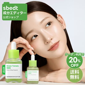 ＼クーポン利用で20%OFF + 送料無料／【 成分エディター 公式 】【 グリーントマト NMN ポア リフティング アンプル 40ml (単品/1+1) 】 セラム 美容液 保湿 毛穴 ケア 毛穴ケア ハリ リフトアップ 弾力 肌キメ 皮脂 乾燥 肌荒れ 顔 目元 うるおい ヴィーガン 水分