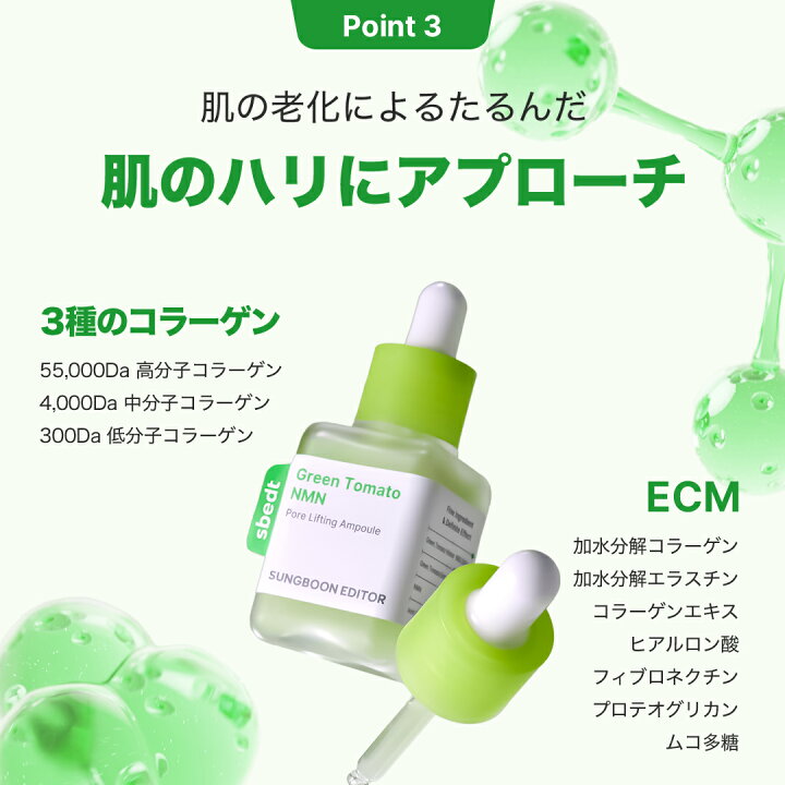 楽天市場】ND_【 成分エディター 公式 】【 グリーントマト NMN ポア 