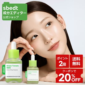 【数量限定 999DEAL (お一人様1点) + レビューイベントまで！】【 成分エディター 公式 】【 グリーントマト NMN ポア リフティング アンプル 】 セラム 美容液 保湿 毛穴 ケア 毛穴ケア ハリ リフトアップ 弾力 肌キメ 皮脂 乾燥 肌荒れ 顔 目元 うるおい ヴィーガン