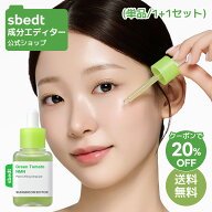 ＼クーポン20%OFF+送料無料／【 成分エディター 公式 】【 グリーントマト NMN ポア リフティング アンプ…