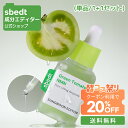 【韓コス祭り限定】＼20%OFFクーポン有／【 成分エディター 公式 】【 グリーントマト NMN ポア リフティング アンプ…