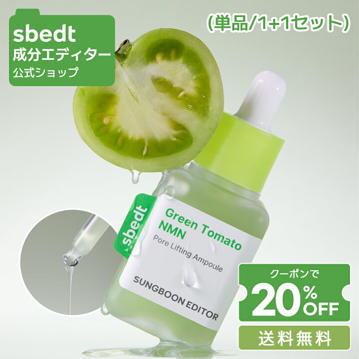 楽天市場】＼クーポンで20％OFF+送料無料／【 成分エディター 公式 