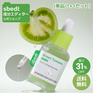 【7-9日限定クーポン有】＼最大31%OFF+送料無料／【 成分エディター 公式 】【 グリーントマト NMN ポア …