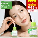 【数量限定 999DEAL (お一人様1点) + レビューイベントまで！】【 成分エディター 公式 】【 グリーントマト NMN ポア…