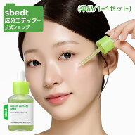 【 成分エディター 公式 】【 グリーントマト NMN ポア リフティング アンプル ( 単品 / 1+1 セット ) 】…