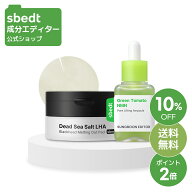 ★クーポン有★＼10％OFF＋P2倍＋送料無料／【 成分エディター 公式 】【 皮脂&毛穴 ZERO セット 】ブラ…