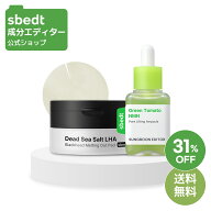 【7-9日限定クーポン有】＼31%OFF+送料無料／【 成分エディター 公式 】【 皮脂&毛穴 ZERO セット 】ブラ…