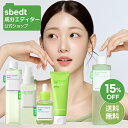 【期間限定】15%OFF+送料無料！【セットでお得】【 成分エディター 公式 】【 グリーントマト 毛穴 ケア セット (化粧…