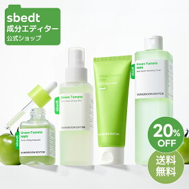 【土日限定クーポン有】＼20%OFF+送料無料／【セットでお得】【 成分エディター 公式 】【 グリーントマト 毛穴 ケア セット (化粧水 美容液 クリーム ミスト) 】 NMN セラム トナー 保湿 ハリ リフトアップ 弾力 肌キメ 皮脂 乾燥 肌荒れ_ss