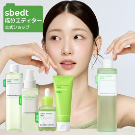 【セットでお得】【 成分エディター 公式 】【 グリーントマト 毛穴 ケア セット (化粧水 美容液 クリーム ミスト) 】 NMN セラム トナー 保湿 ハリ リフトアップ 弾力 肌キメ 皮脂 乾燥 肌荒れ うるおい ヴィーガン 水分 自然由来 美容