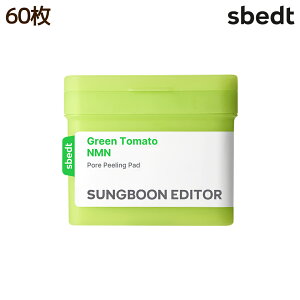 【SUNGBOON EDITOR公式】 グリーントマト NMN ポア ピーリング パッド 60枚 【 成分エディター 】 シート マスク フェイス パック 乾燥 毛穴 黒ずみ 弾力 保湿 肌キメ うるおい 敏感 美容 化粧品 ス