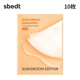 ＼最大40%OFFクーポン+エントリーでP10倍+送料無料／【 成分エディター 公式 】【 マリン アスタキサンチン トーニング セラム マスク 10枚入り 】 シート フェイス パック 顔 肌トーン ビタミン 敏感 保湿 乾燥 うるおい ハリ ツヤ 弾力 水分 ゆらぎ肌 低刺激 スキンケア