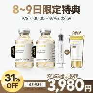 【8-9日限定ギフト付き】＼最大31%OFF+送料無料／【 成分エディター 公式 】【 シルク ペプチド EGF ハー…