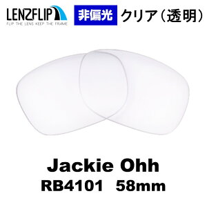 ���C�o�� �W���b�L�[�I�[ Ray-Ban Jackie Ohh RB4101 Clear / Transparent Lens (58mm) �T���O���X���������Y�����Y�T�C�Y58mm��Ό� �N���A(����)�����Y