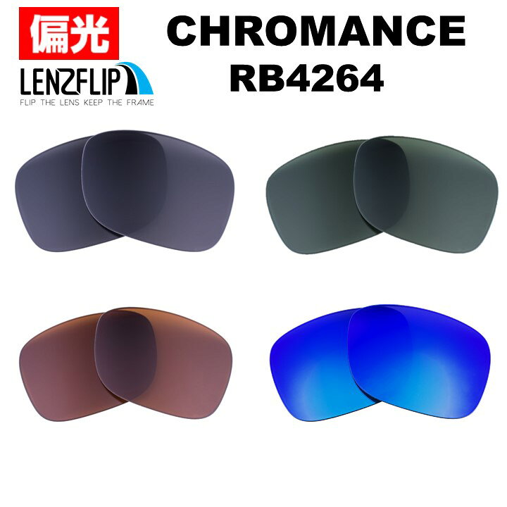 楽天市場】レイバン クロマンス Ray-Ban CHROMANCE RB4264 Polarized 