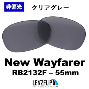 ���C�o�� �j���[�E�F�C�t�@�[���[ Ray-Ban NEW WAYFARER RB2132F Size55mm Color Lenses �T���O���X�����J���[�����Y