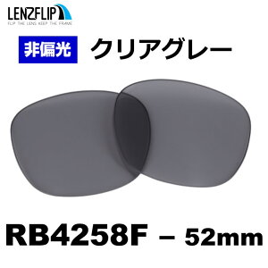 ���C�o�� RB4258F Ray-Ban RB4258F �J���[�����Y �N���A�u���[ �N���A�u���E�� Clear blue brown �T���O���X���������Y�J���[�����Y