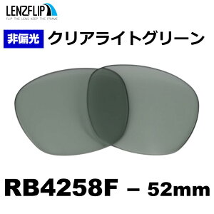 ���C�o�� RB4258F Ray-Ban RB4258F �J���[�����Y �N���A�u���[ �N���A�u���E�� Clear blue brown �T���O���X���������Y�J���[�����Y