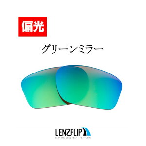 �I�[�N���[ �`�F�C�������N �`�F�[�������Noo9245 / oo9252 �V���[�Y �ɑΉ�Oakley Chainlink Polarized Lenses �T���O���X ���� �Ό������YLenzFlip�I���W�i�������Y