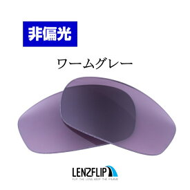 【ポイント10倍！要エントリーお買い物マラソン期間限定】オークリー ストレートジャケット Oakley Straight Jacket color Lenses カラーレンズ サングラス 交換レンズLenzflipオリジナルレンズ