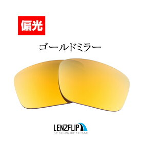 Oakley MAINLINK Polarized Lenses オークリー メインリンク サングラス 交換 偏光 レンズ oo9264 シリーズレンズサイズ：57mm に対応