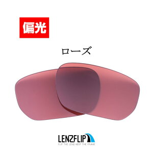�I�[�N���[ �X�^�C���X�E�B�b�` ���i�ԍ� oo9194 / oo9216 �ɑΉ�Oakley Style Switch Polarized Lenses �T���O���X ���� �Ό������YLenzFlip�I���W�i�������Y