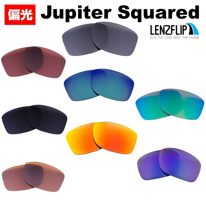 楽天市場】オークリー ジュピタースクエアードOakley Jupiter Squared 