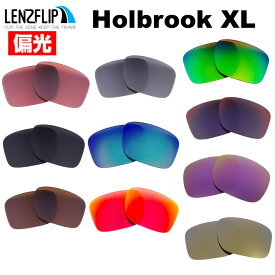 【ポイント10倍！要エントリーお買い物マラソン期間限定】オークリー ホルブルックXL Oakley HOLBROOK XL Polarized Lenses サングラス 交換 偏光レンズoo9417 シリーズに対応LenzFlipオリジナルレンズ