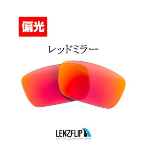 �I�[�N���[ �t���[�G���Z��Oakley FUEL CELLoo9096 �V���[�Y�ɑΉ� Polarized Lenses �T���O���X ���� �Ό� �����YLenzFlip�I���W�i�������Y